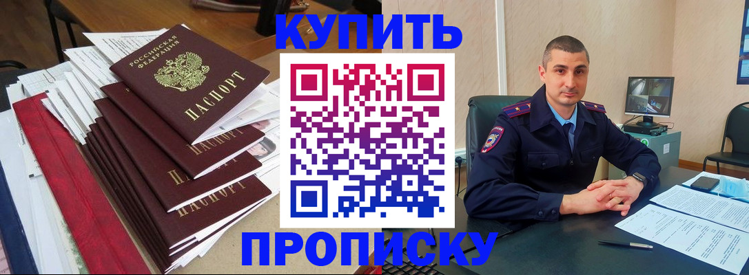 временная регистрация в квартире в Юже